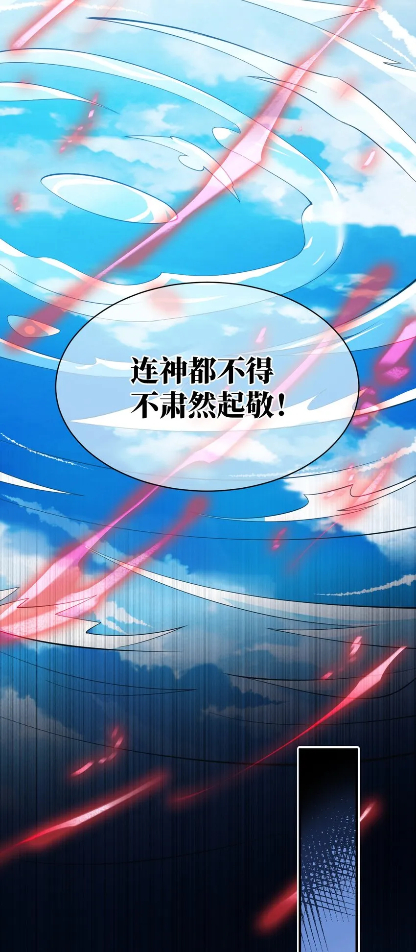 069 王身边的男人 第21页