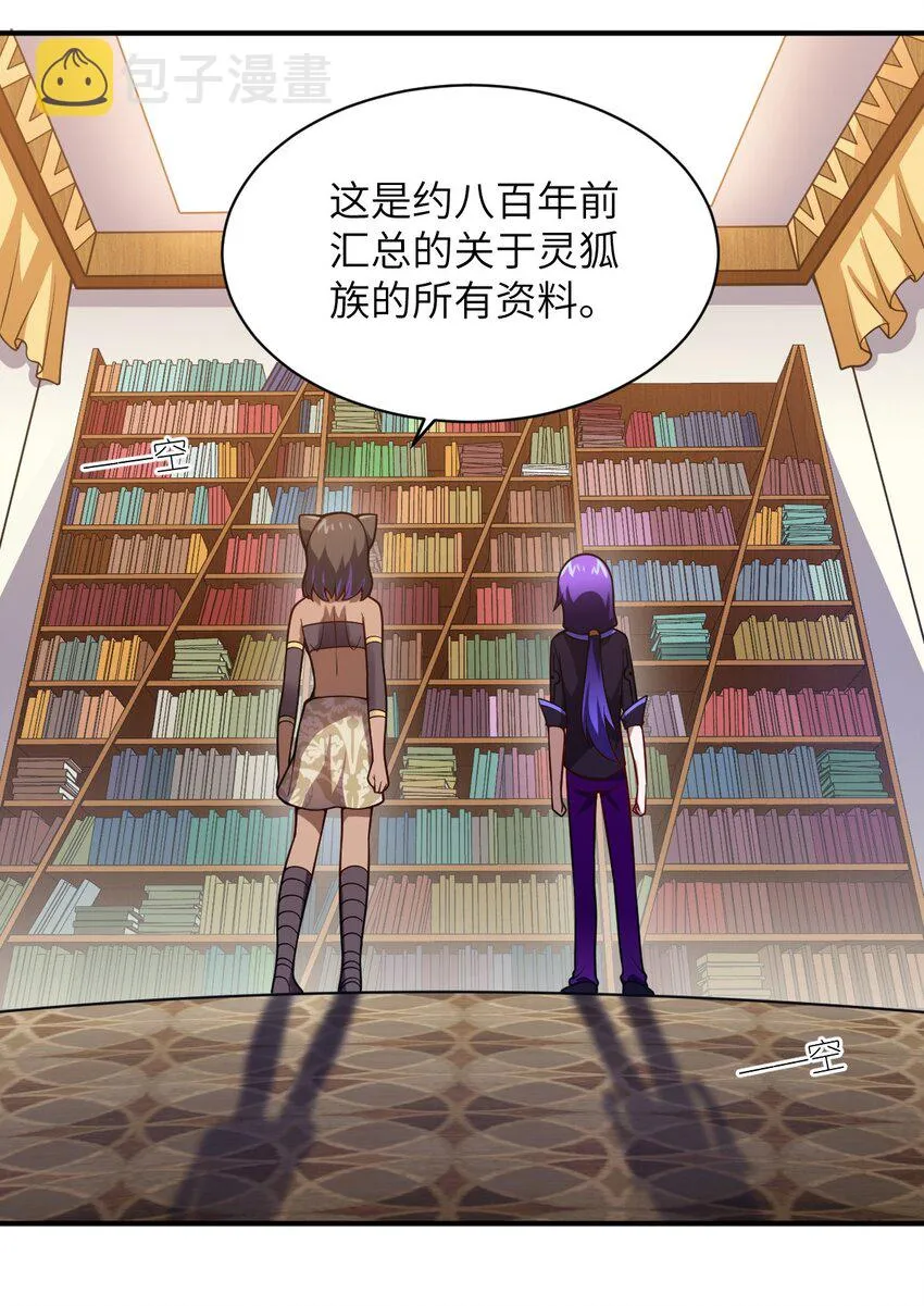 069 王身边的男人 第23页