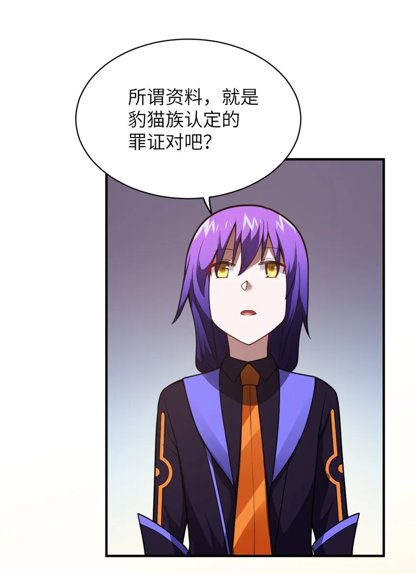 069 王身边的男人 第24页