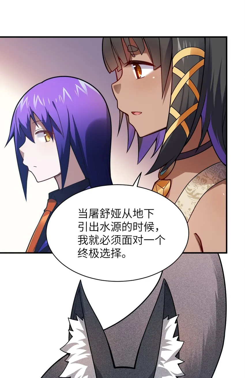 069 王身边的男人 第28页
