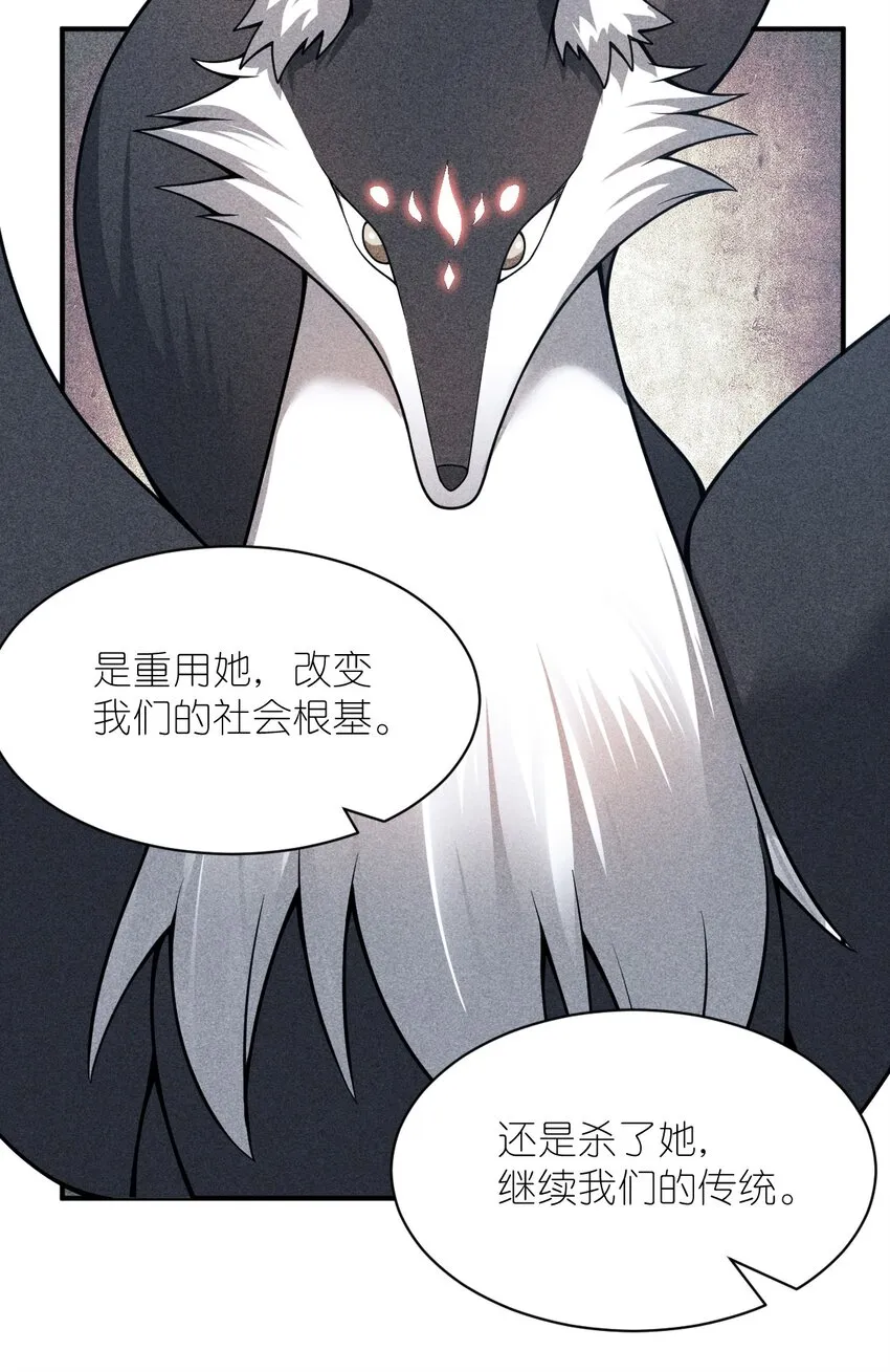 069 王身边的男人 第29页