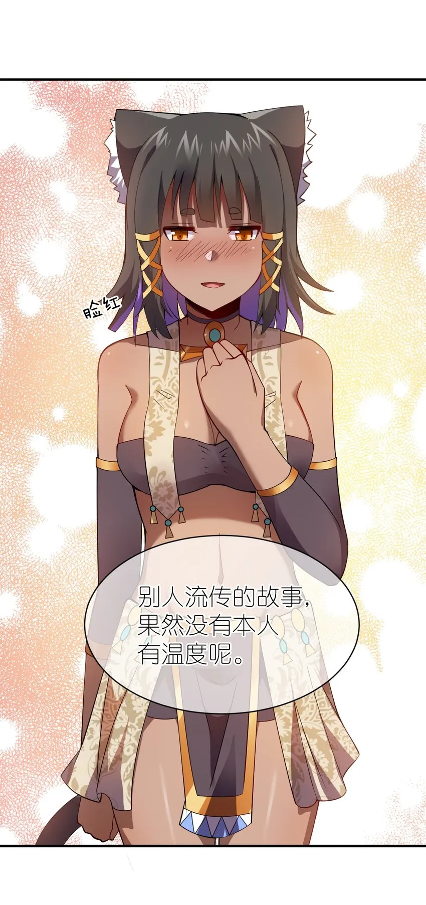 069 王身边的男人 第31页