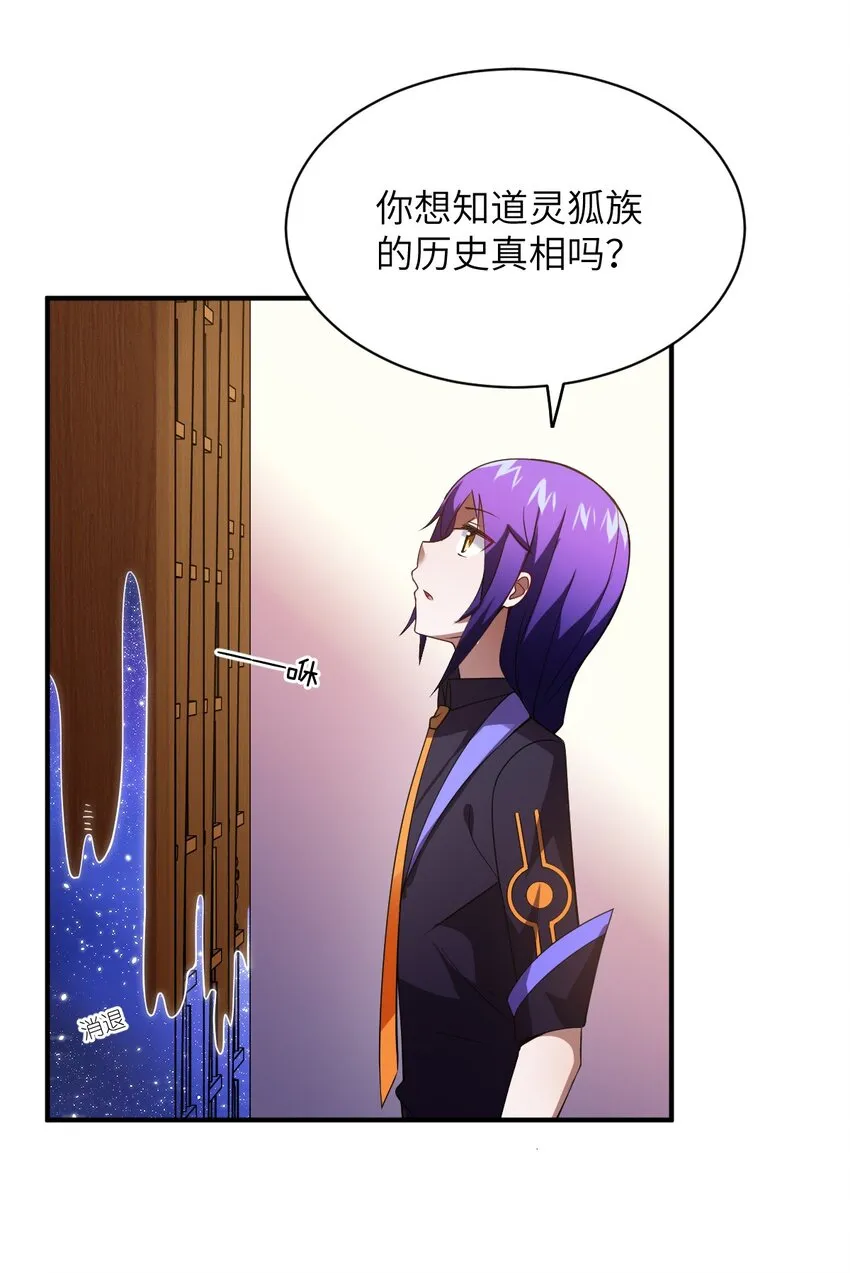 069 王身边的男人 第33页
