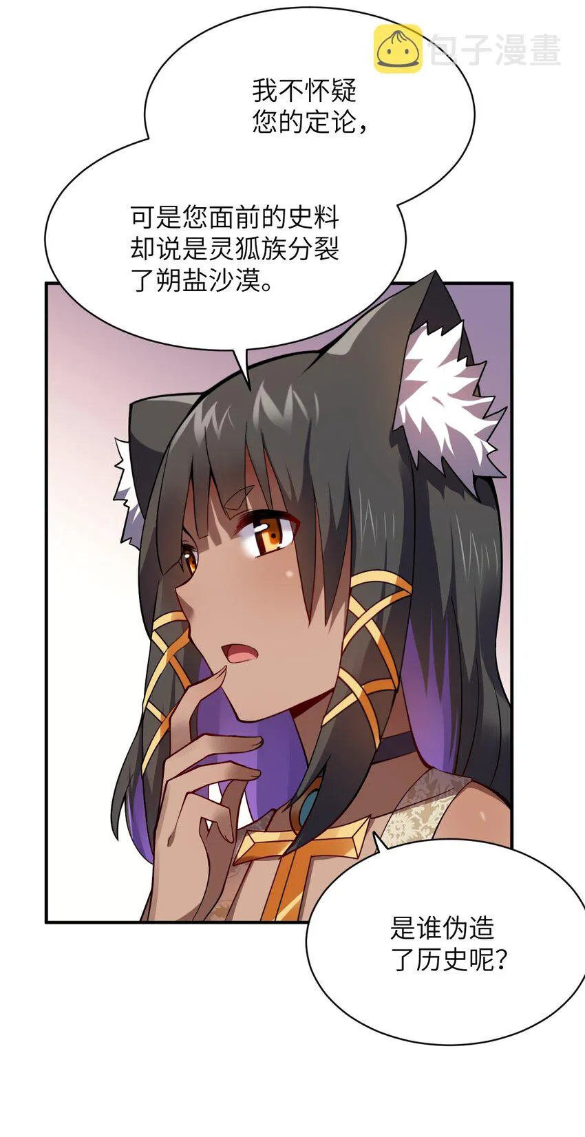 069 王身边的男人 第36页