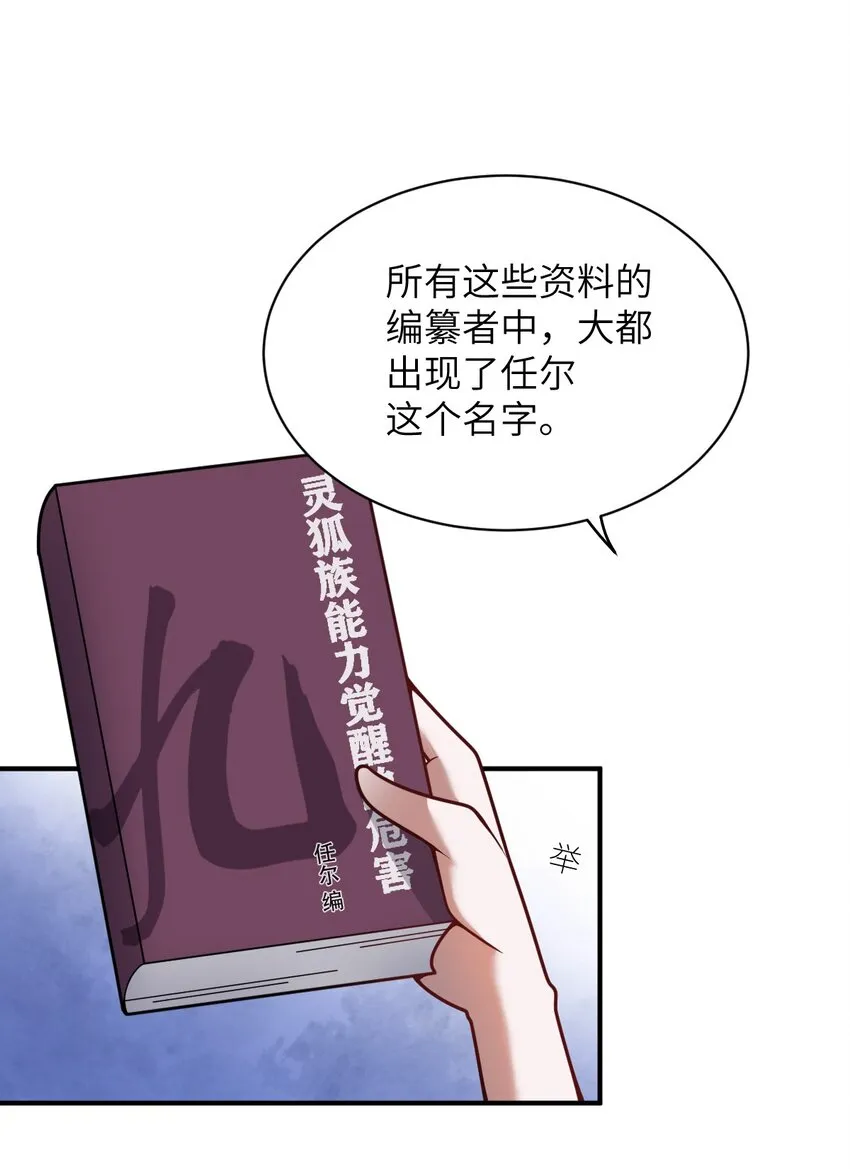 069 王身边的男人 第38页
