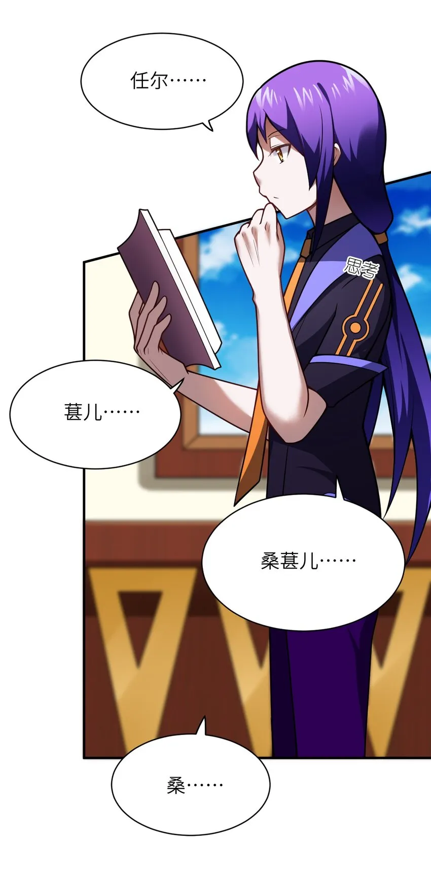 069 王身边的男人 第39页