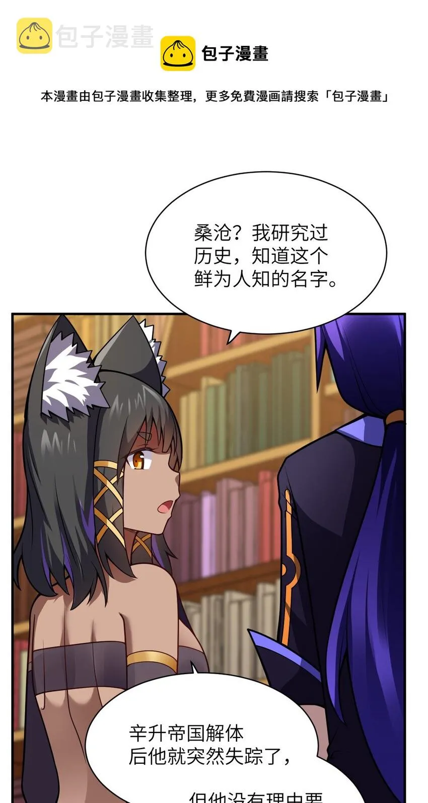 069 王身边的男人 第41页