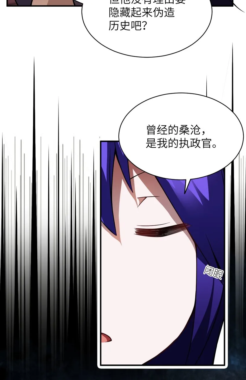 069 王身边的男人 第42页