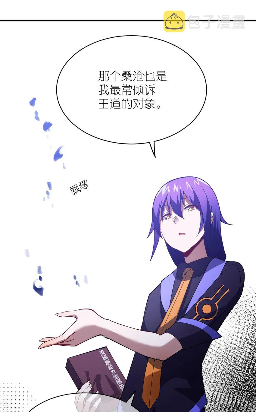 069 王身边的男人 第45页