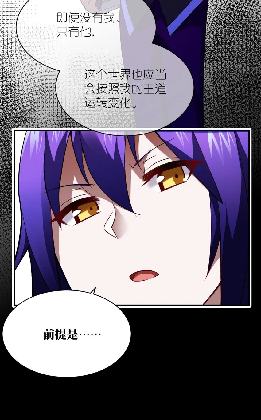 069 王身边的男人 第46页