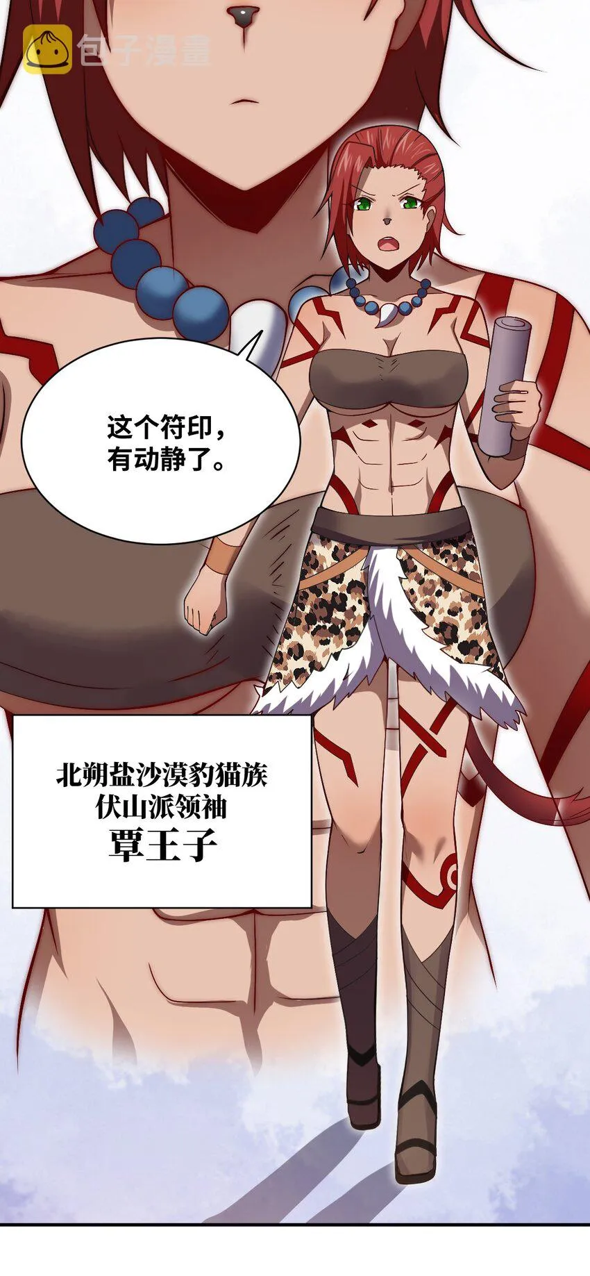 069 王身边的男人 第49页