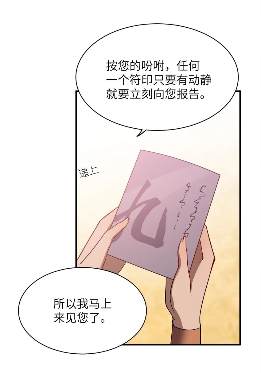 069 王身边的男人 第50页