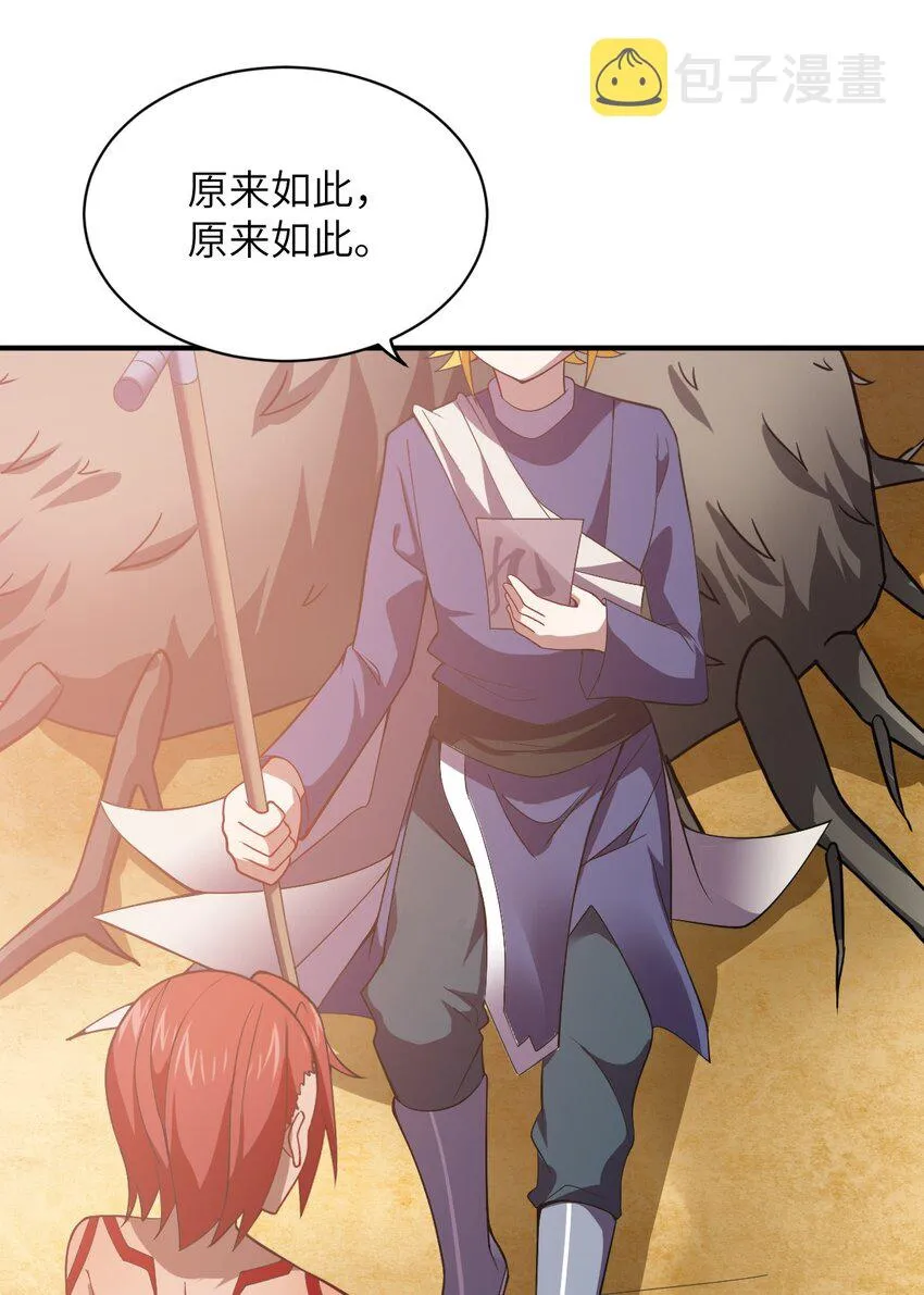 069 王身边的男人 第51页