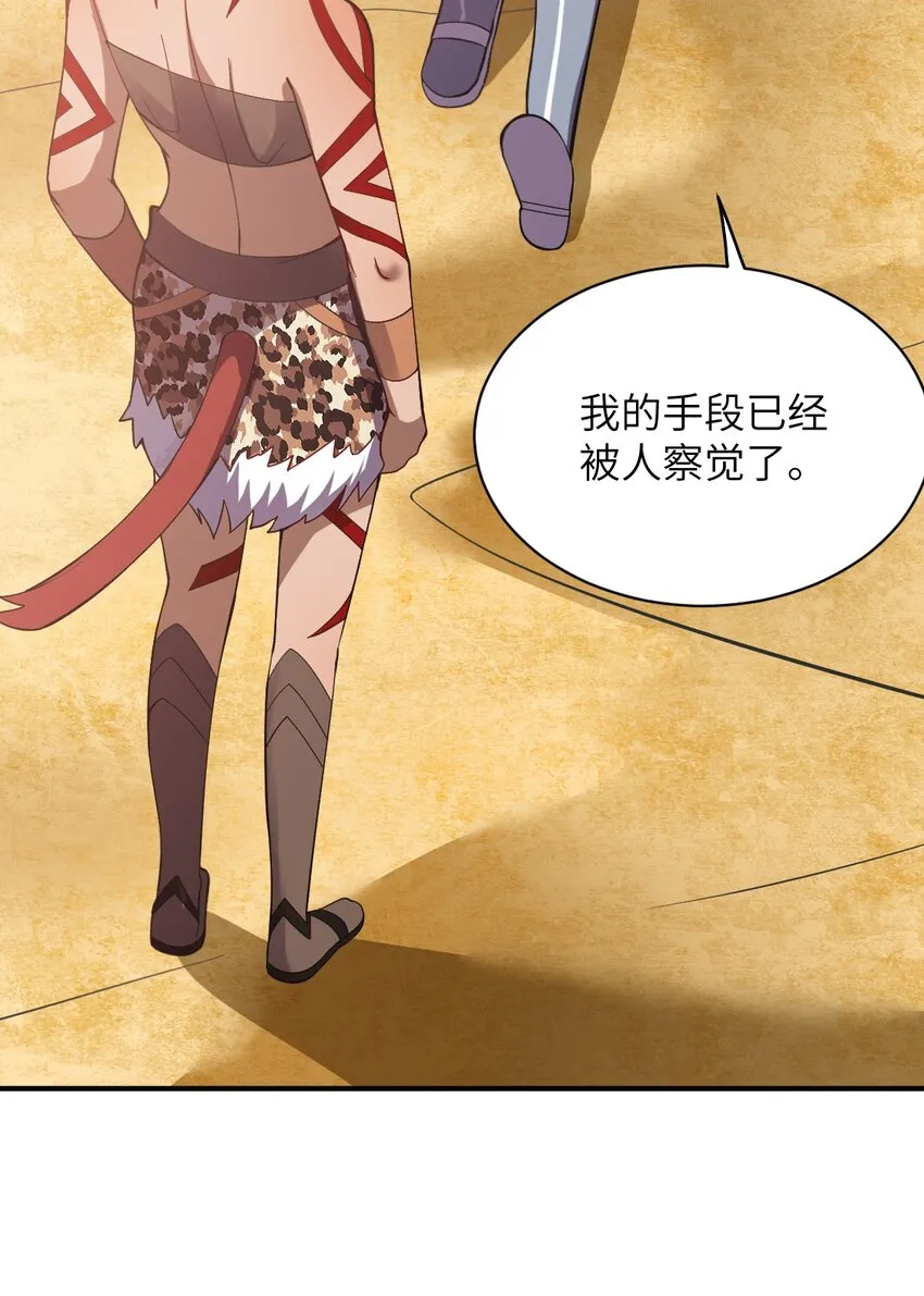 069 王身边的男人 第52页