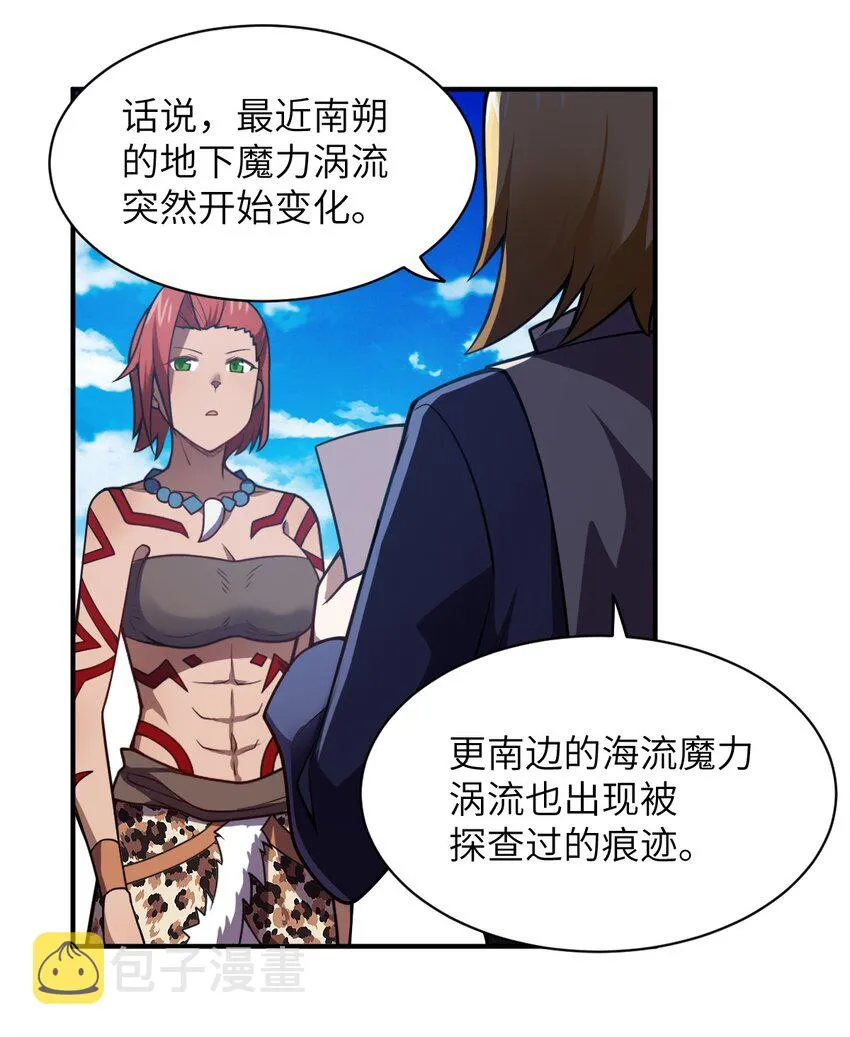 069 王身边的男人 第53页