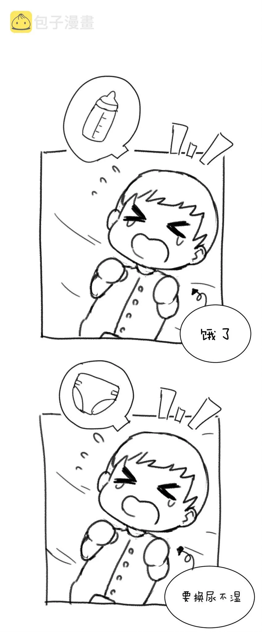 069 王身边的男人 第57页