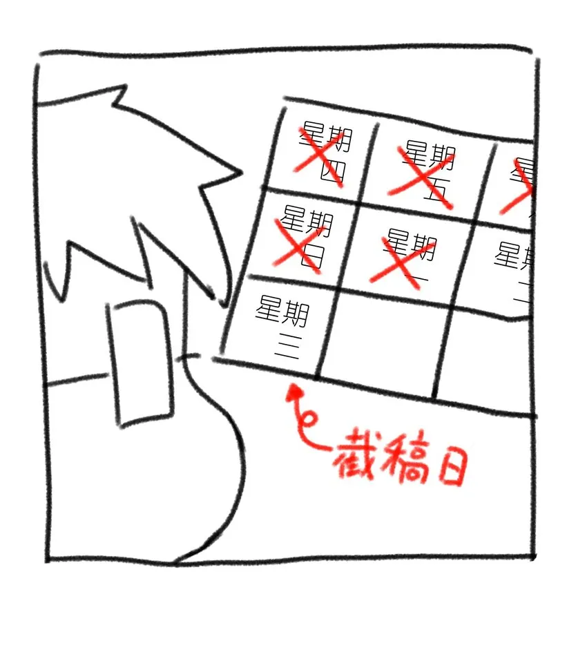 069 王身边的男人 第60页