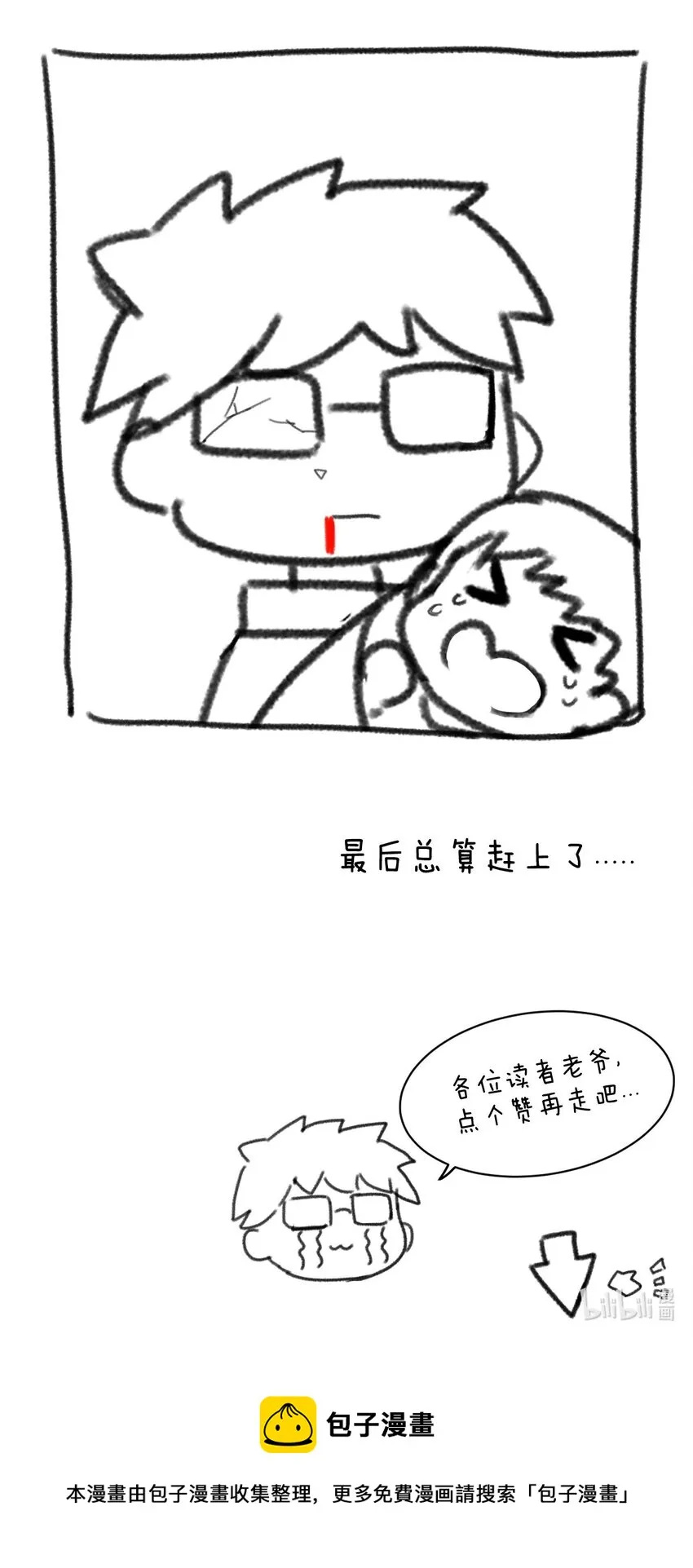 069 王身边的男人 第61页