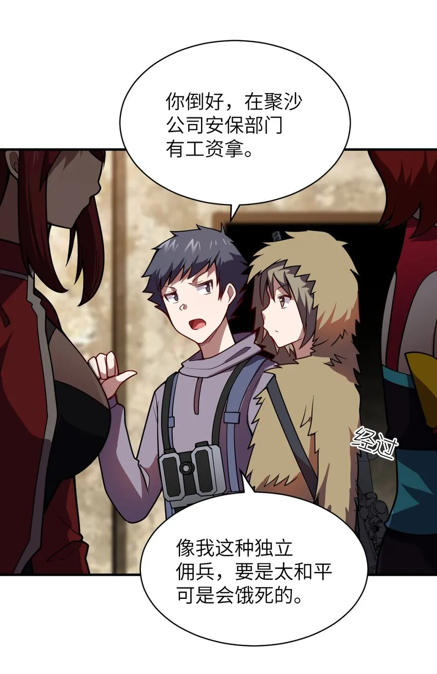 070 鸦人王 第4页