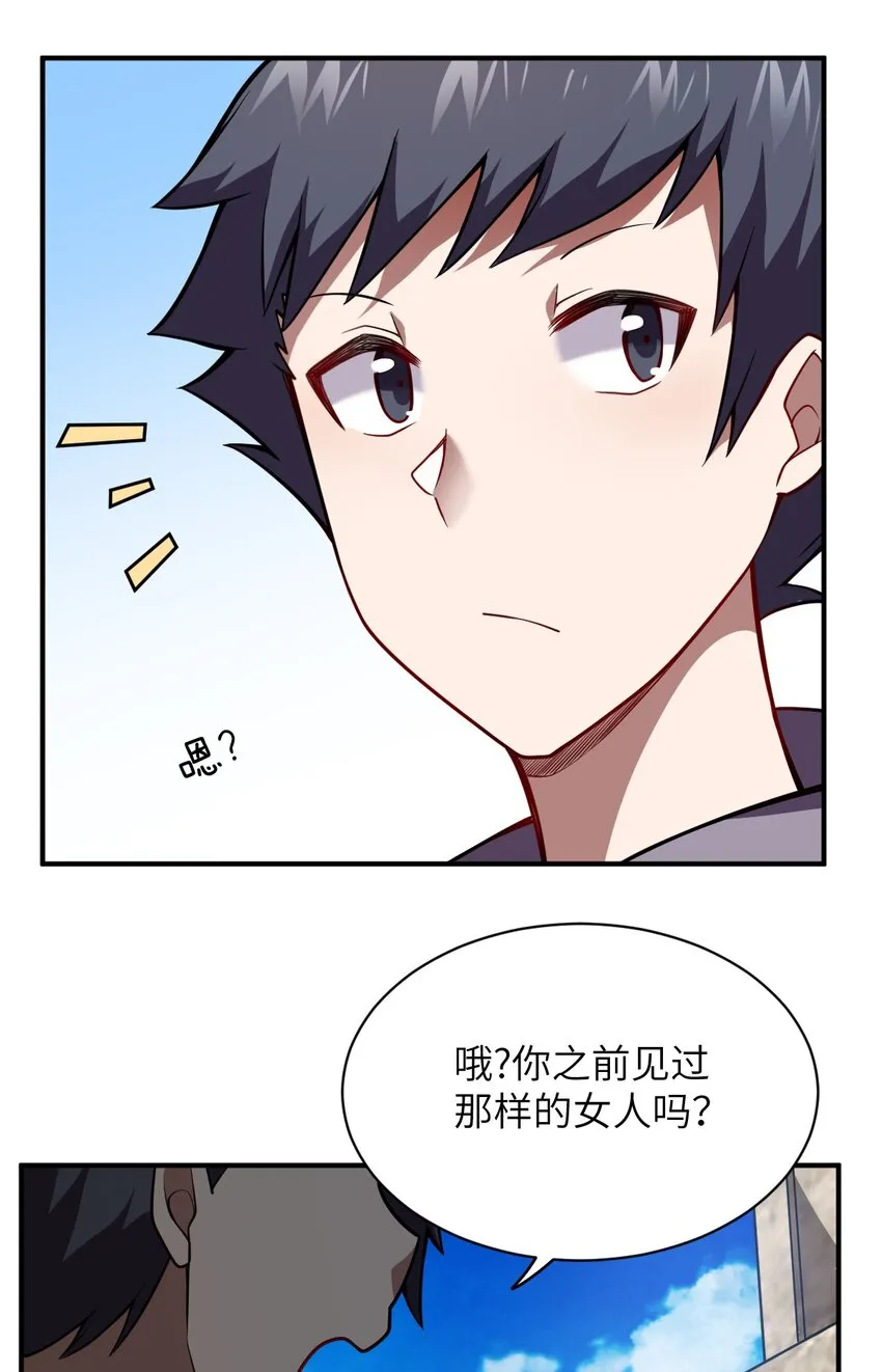 070 鸦人王 第5页