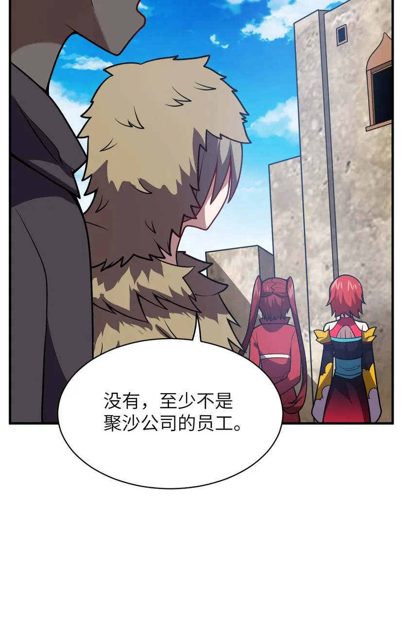 070 鸦人王 第6页