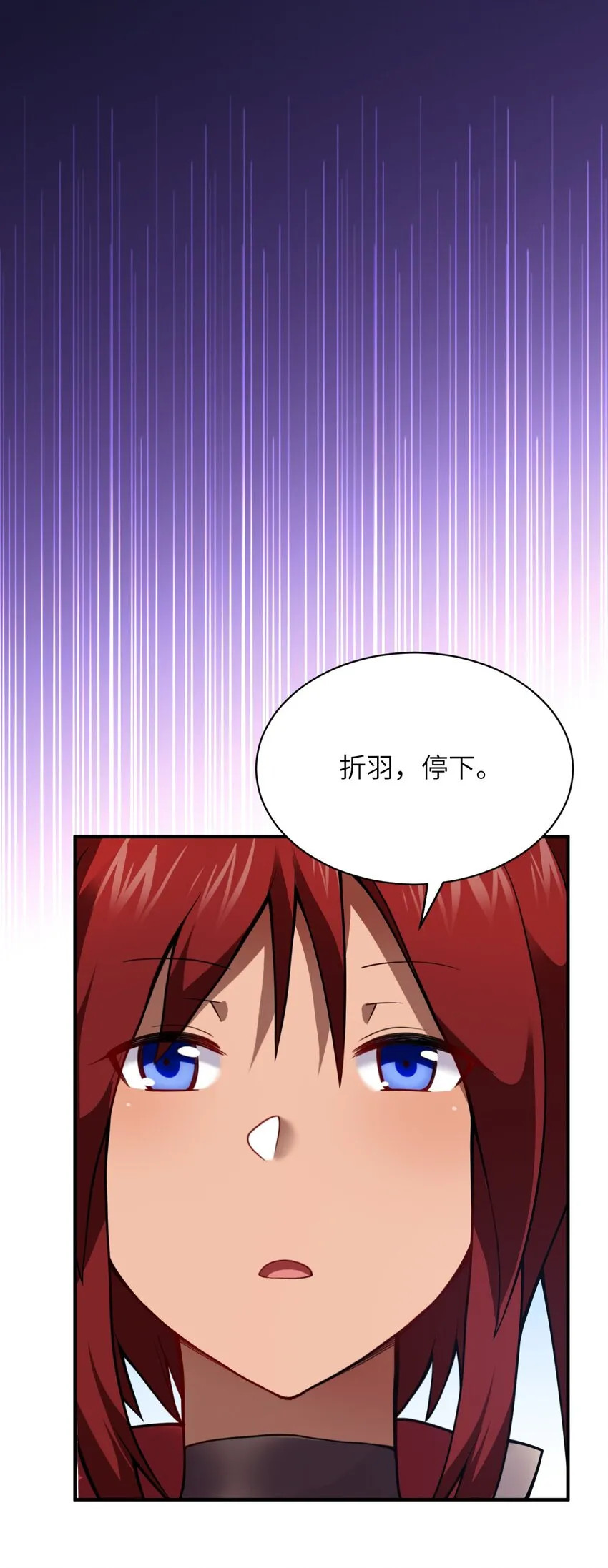 070 鸦人王 第8页