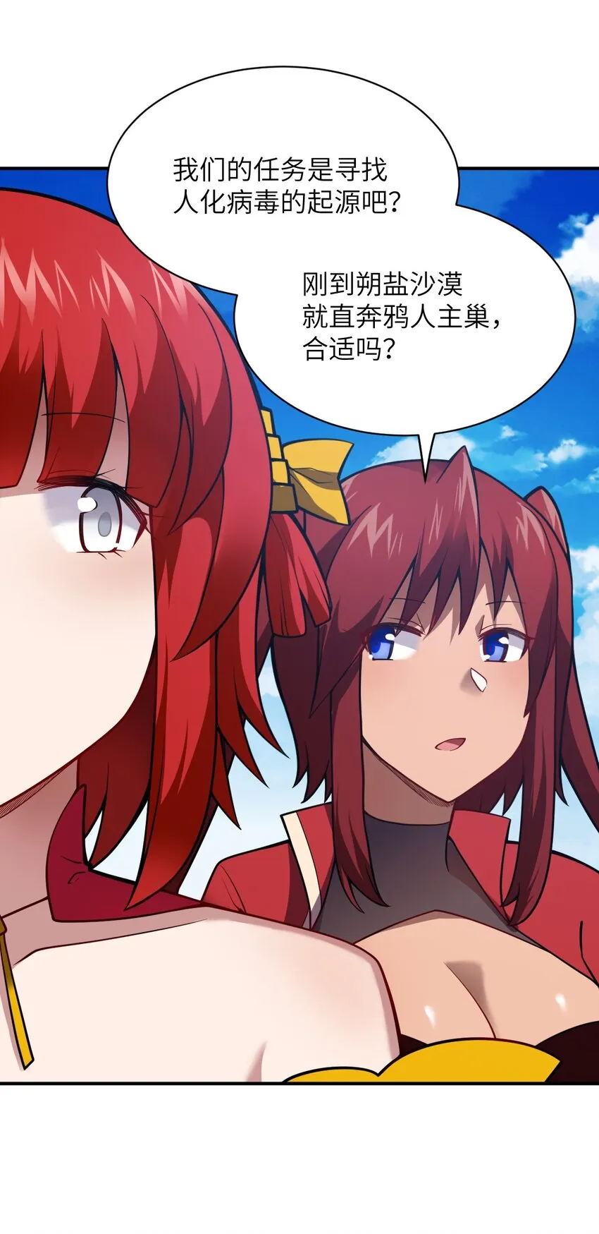 070 鸦人王 第9页