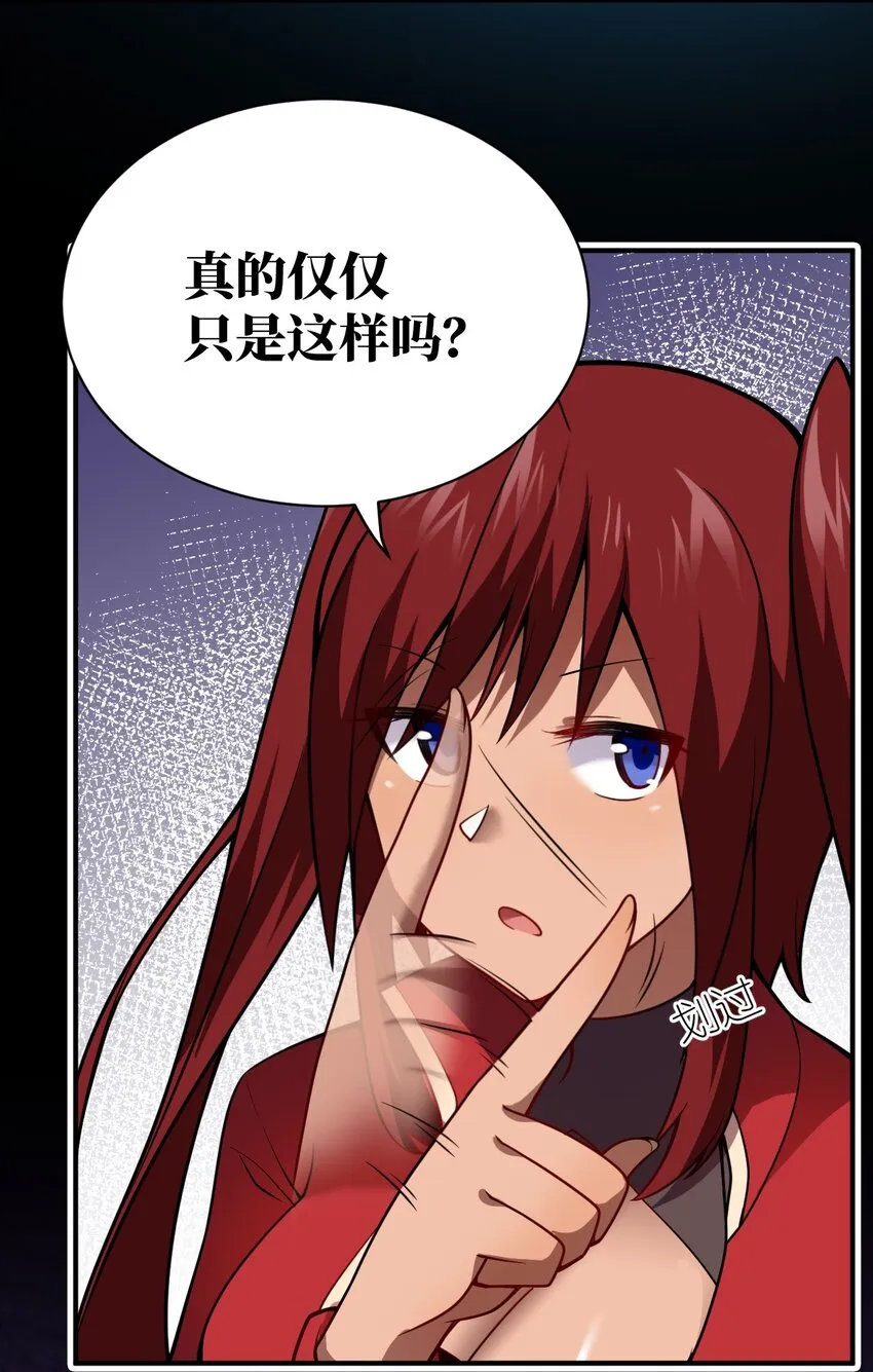 070 鸦人王 第11页