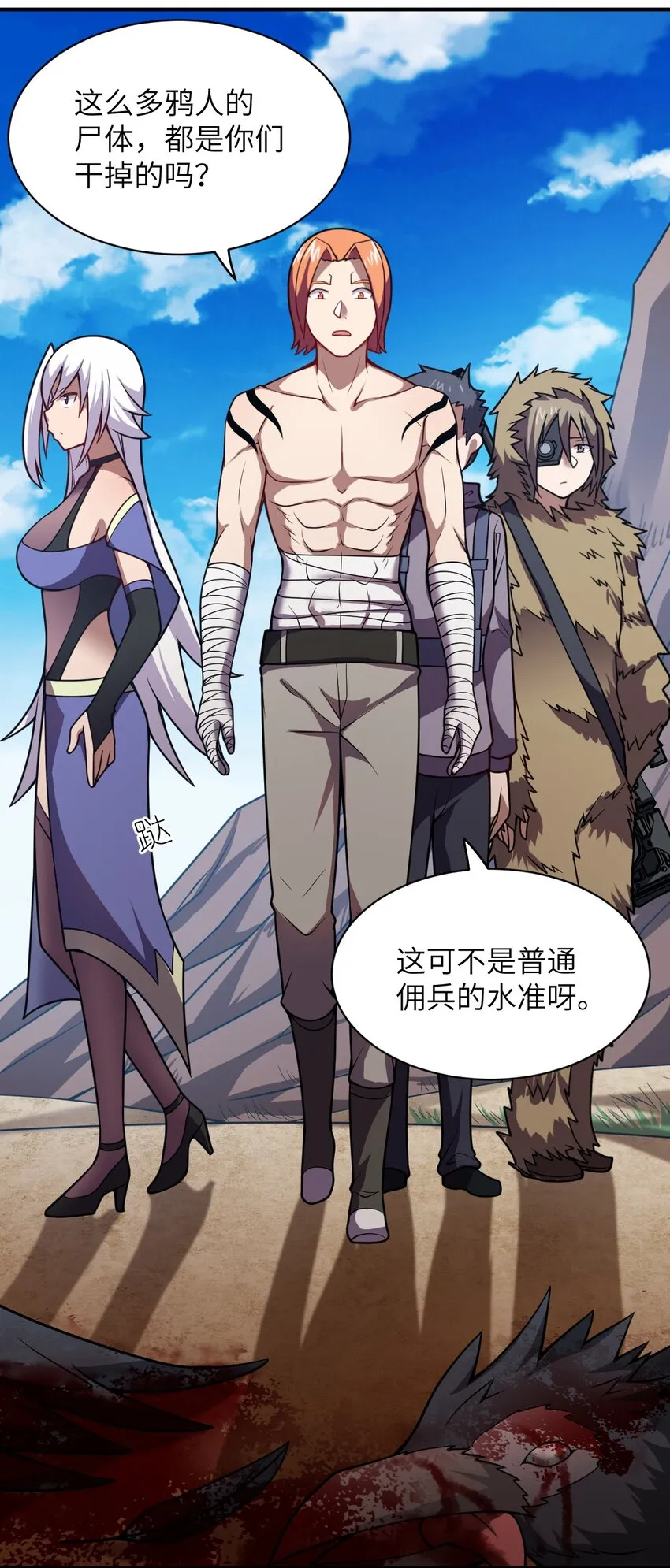 070 鸦人王 第16页