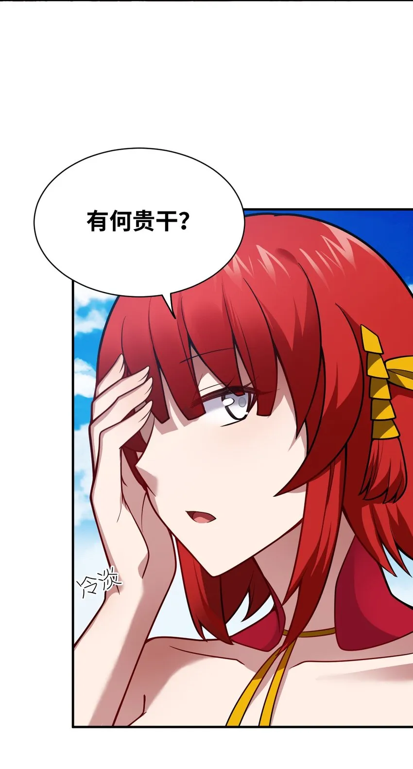 070 鸦人王 第17页