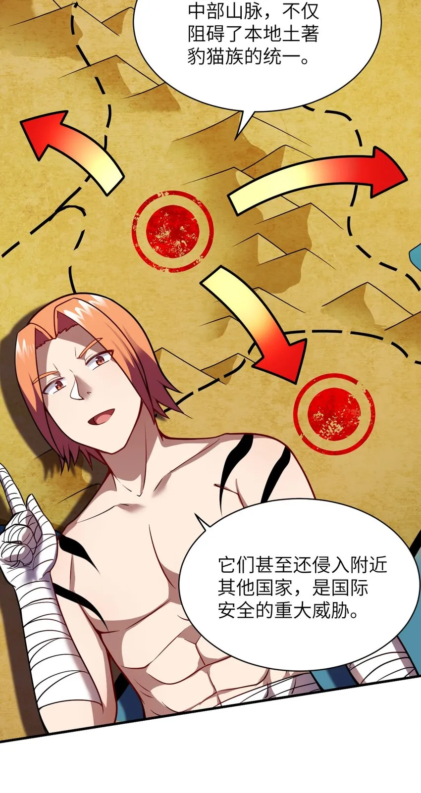 070 鸦人王 第19页
