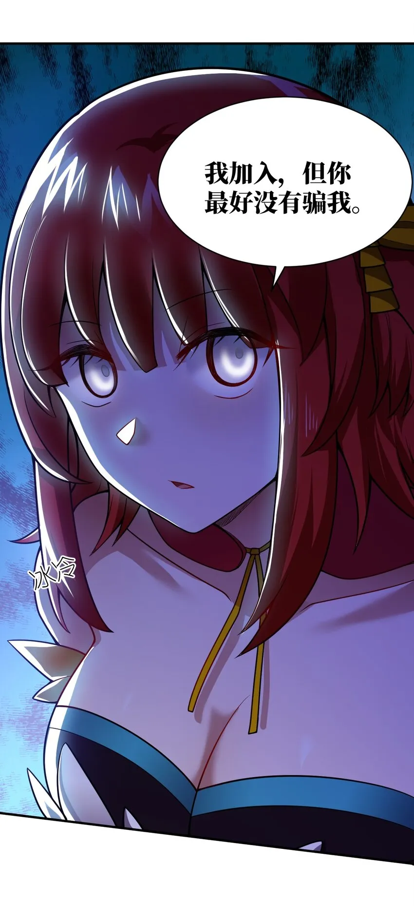 070 鸦人王 第22页