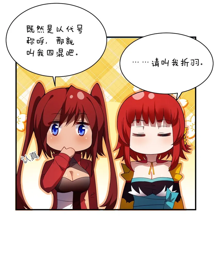 070 鸦人王 第29页