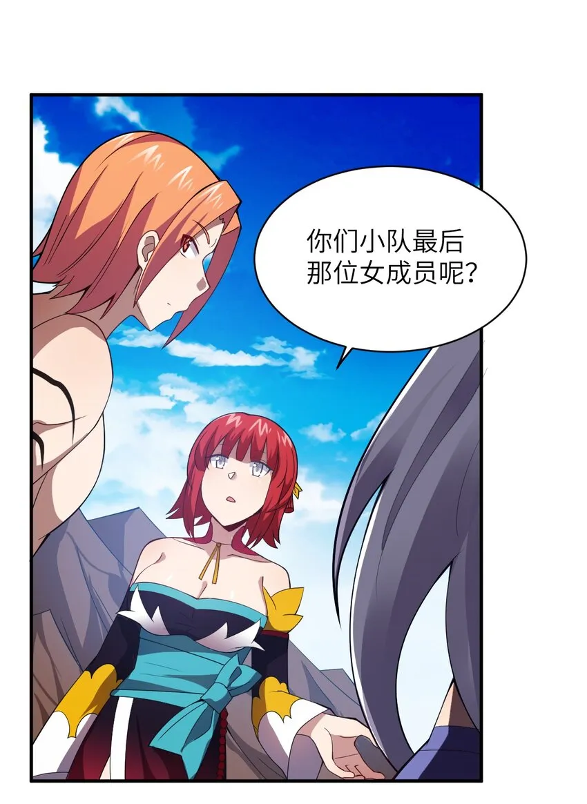 070 鸦人王 第30页