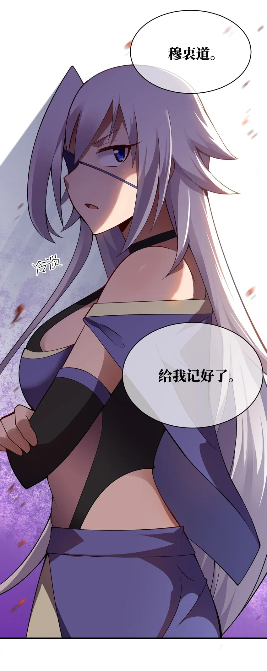 070 鸦人王 第31页
