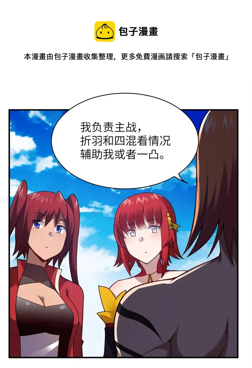 070 鸦人王 第37页