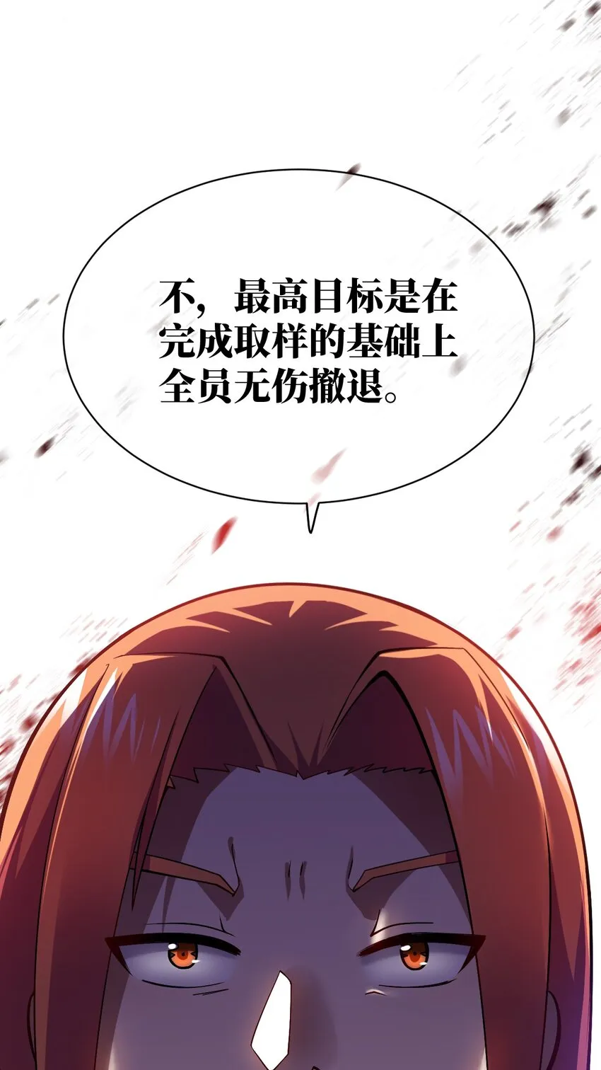 070 鸦人王 第40页