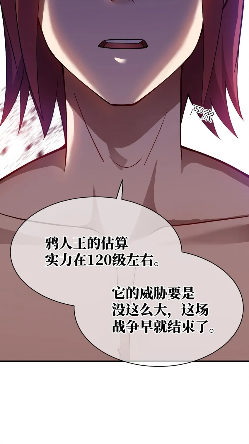 070 鸦人王 第41页