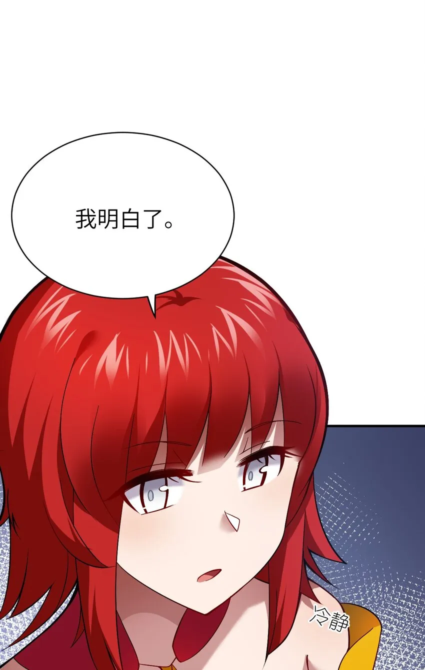 070 鸦人王 第42页