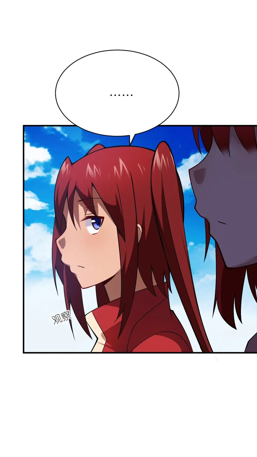 070 鸦人王 第44页