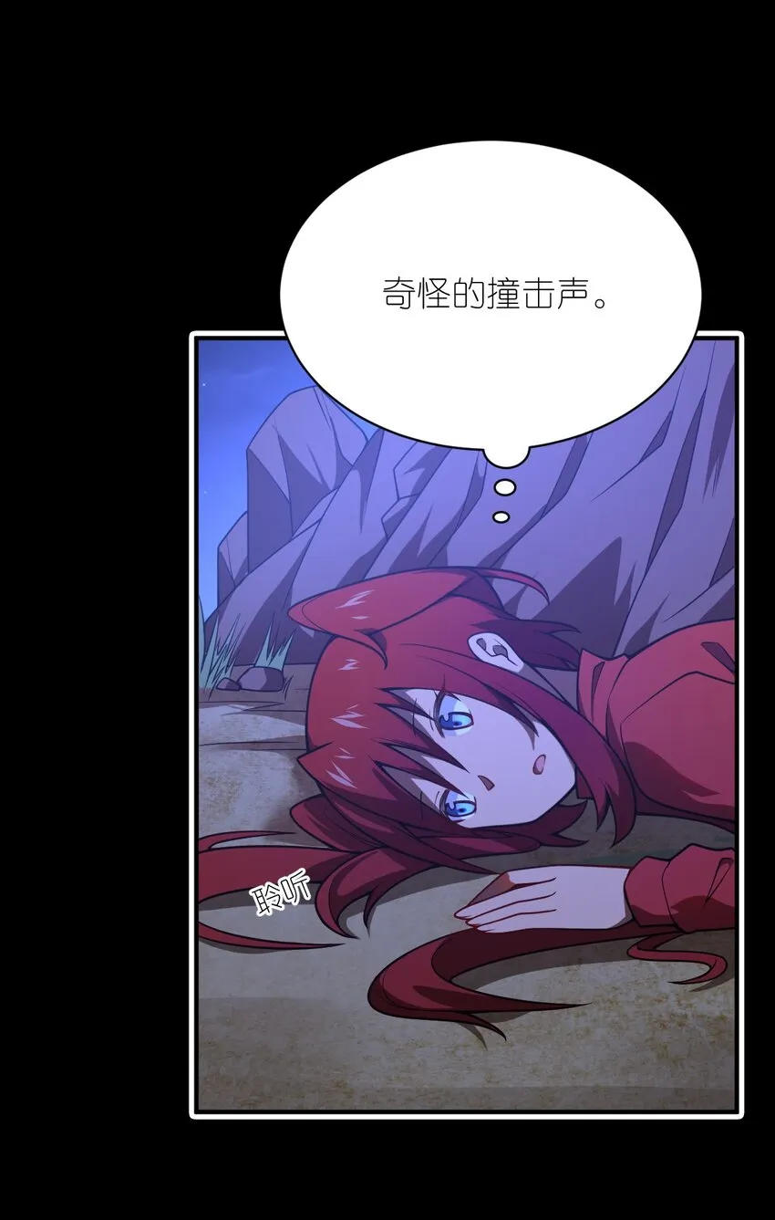 070 鸦人王 第48页
