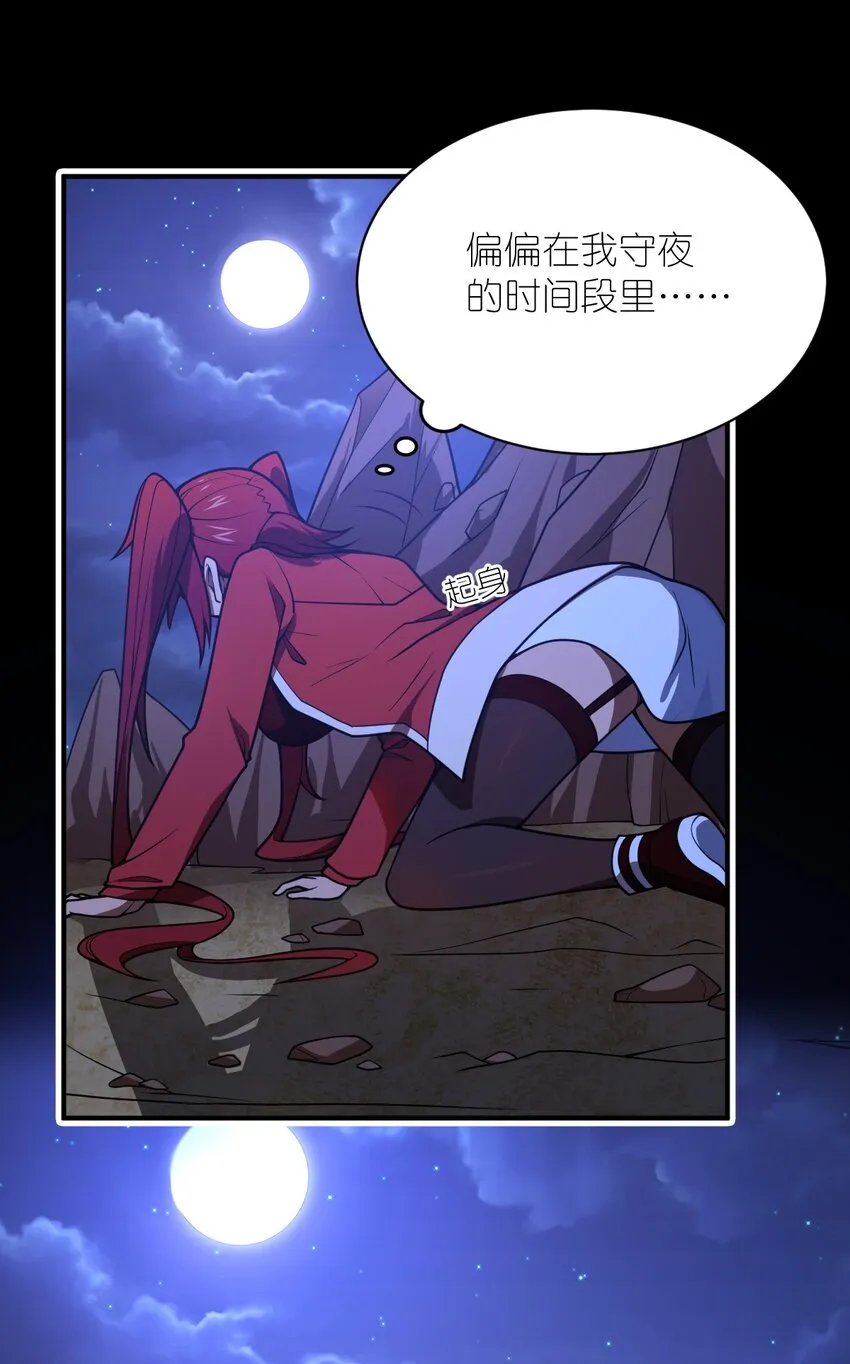 070 鸦人王 第49页