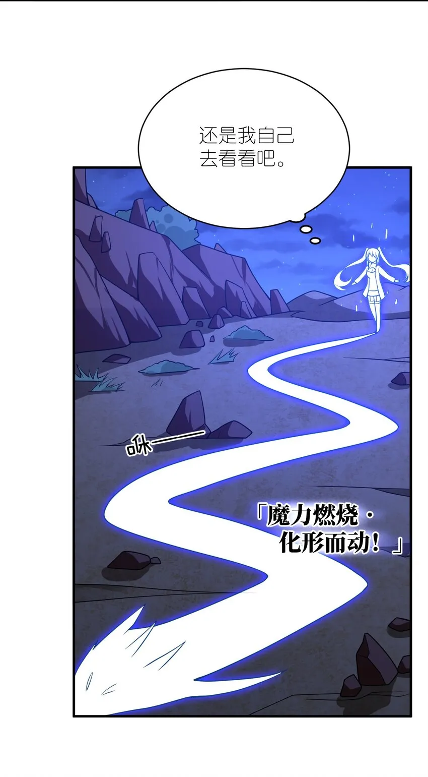 070 鸦人王 第51页