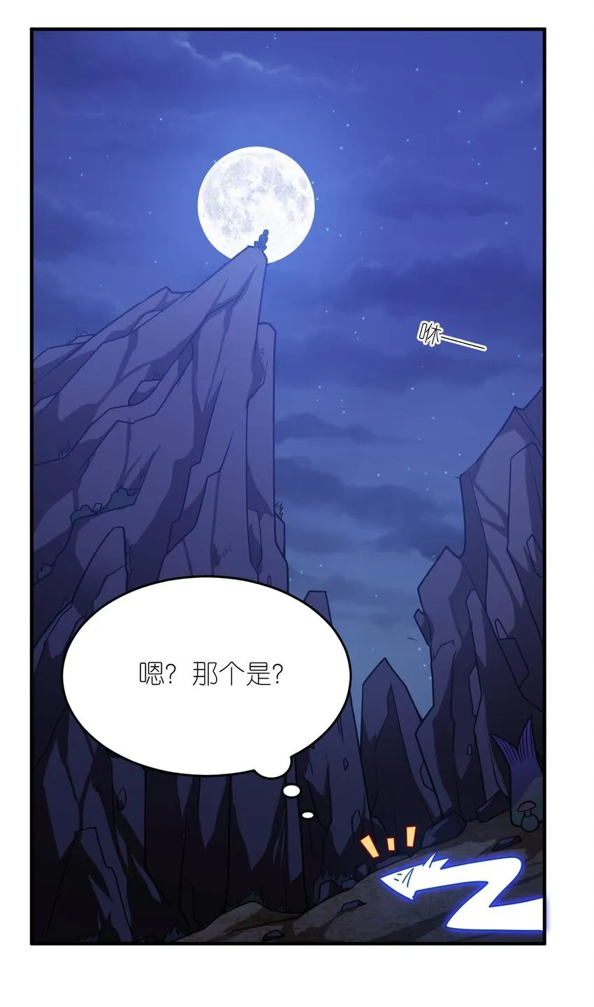 070 鸦人王 第52页