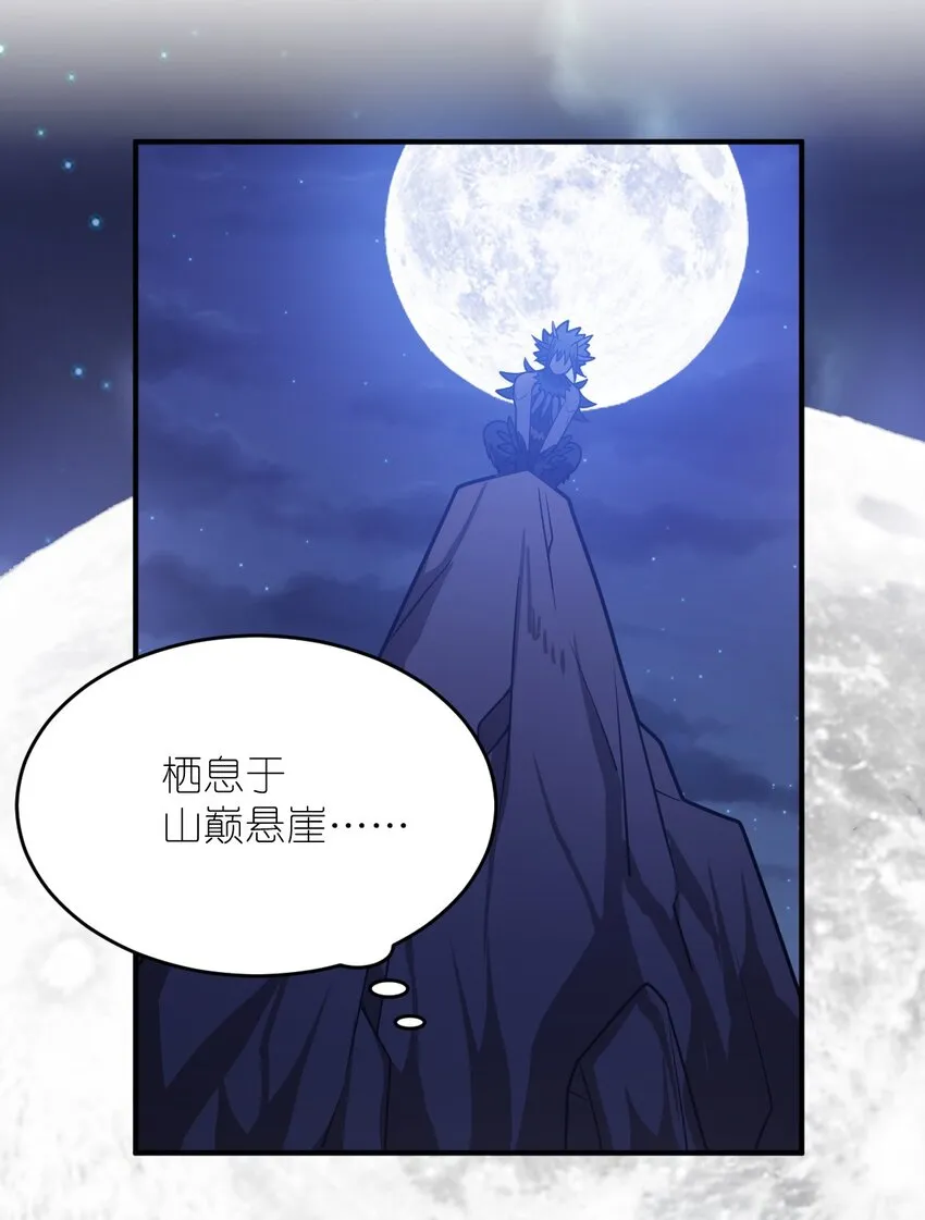 070 鸦人王 第54页