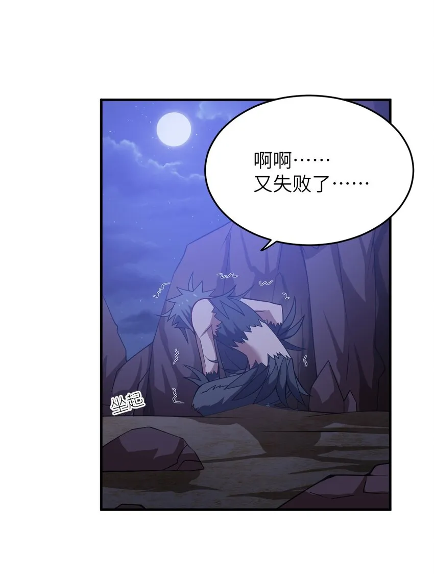 070 鸦人王 第59页