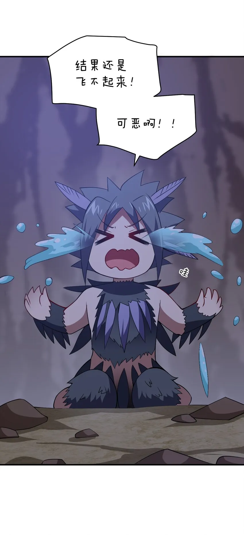 070 鸦人王 第60页
