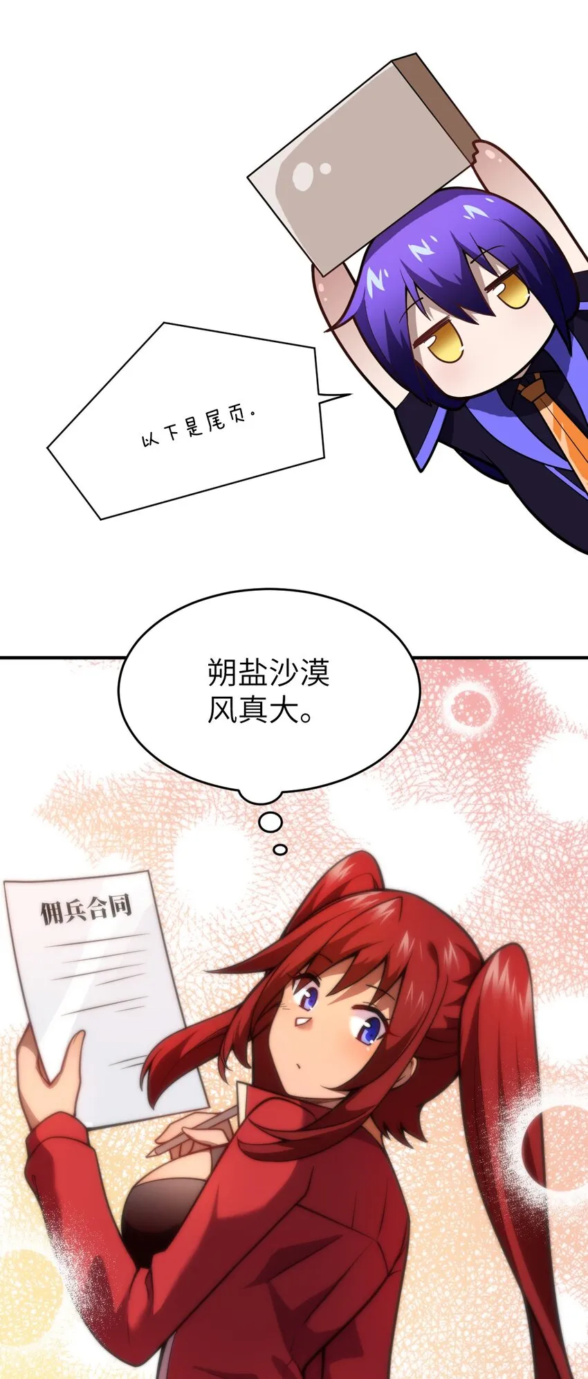 070 鸦人王 第62页