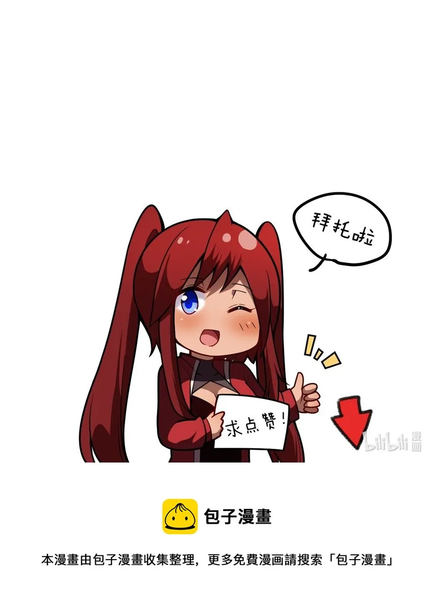 070 鸦人王 第64页