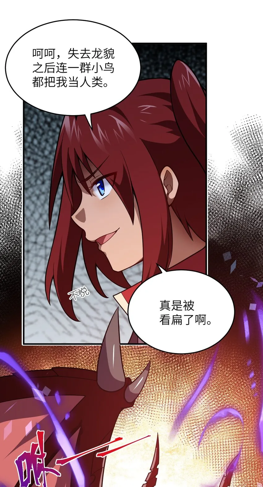 071 让我再试一次 第9页